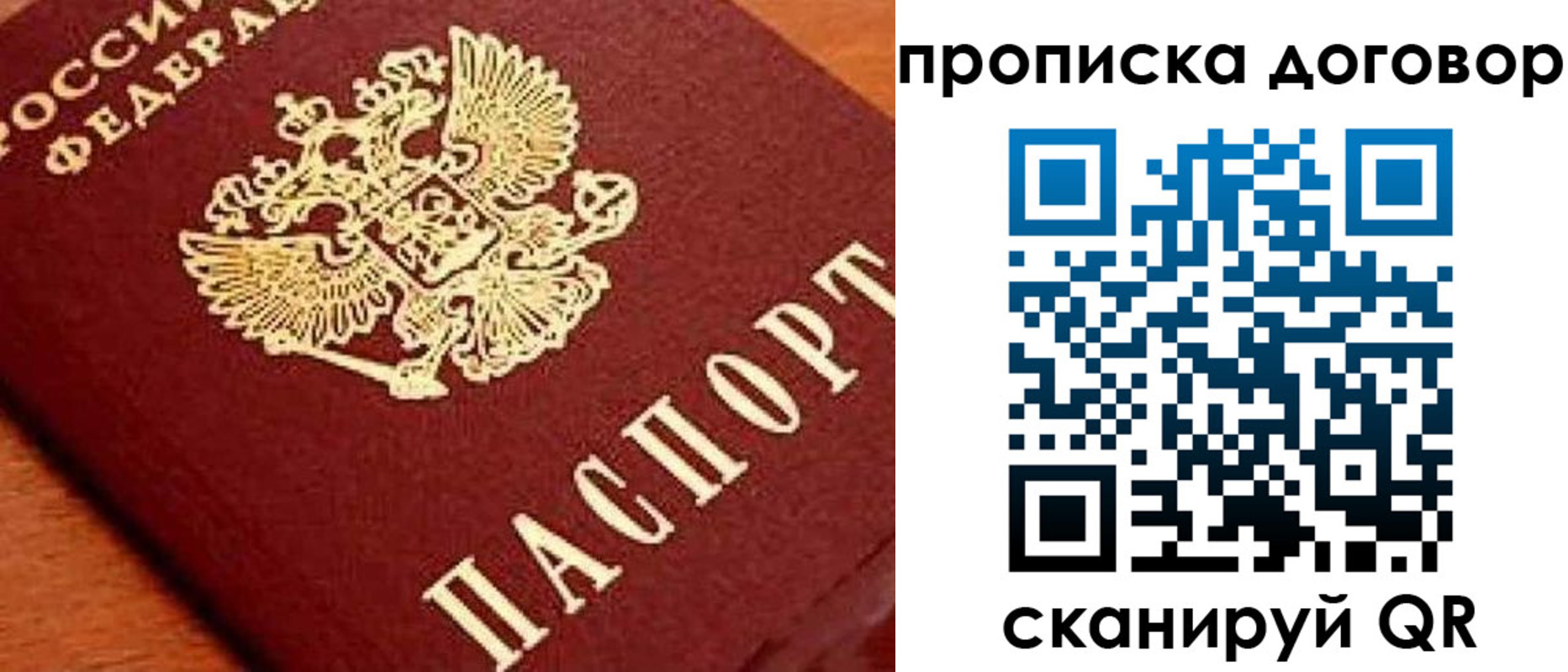 прописка поиск в Нефтекамске