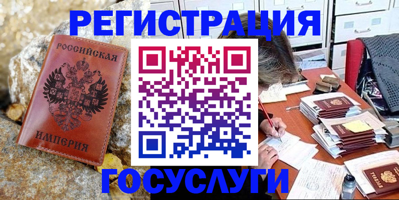 временная регистрация госуслуги в Нефтекамске
