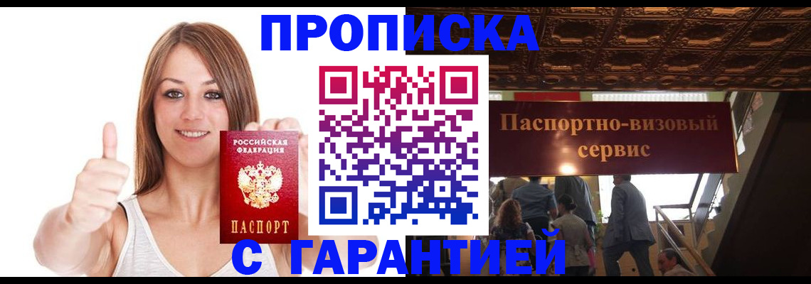 прописка для кредита в Нефтекамске