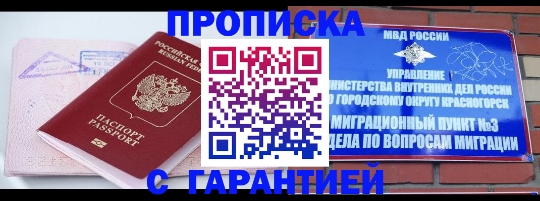 временная регистрация 2025 в Нефтекамске